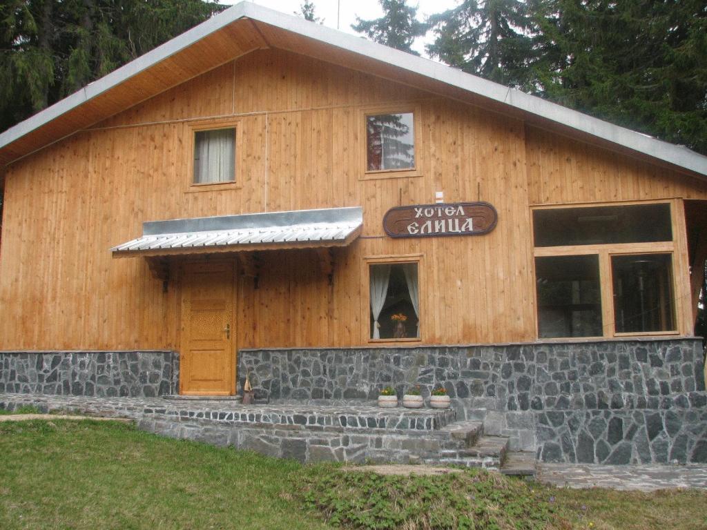 Elitza Villa Pamporovo Room photo